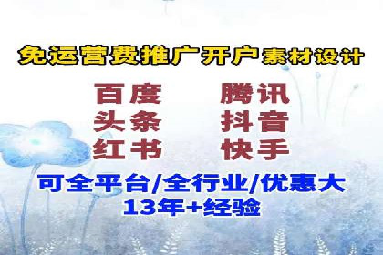 社交媒体平台的信息流广告运营实践